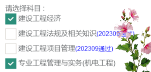 一建报名时间考试网