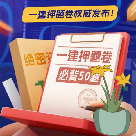 一建报名时间考试网