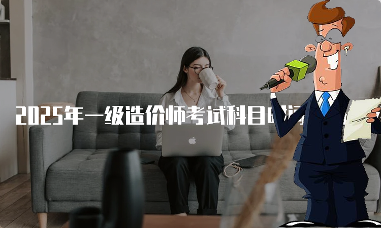 一建报名时间考试网