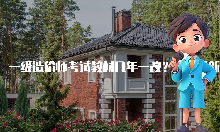 一建报名时间考试网