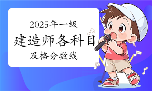 一建报名时间考试网