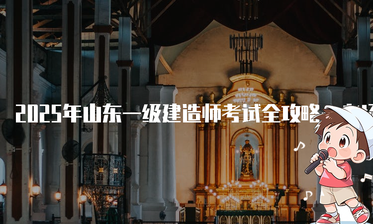 一建报名时间考试网
