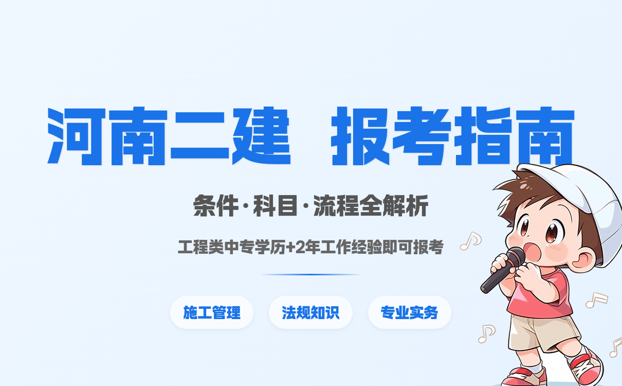 一建报名时间考试网