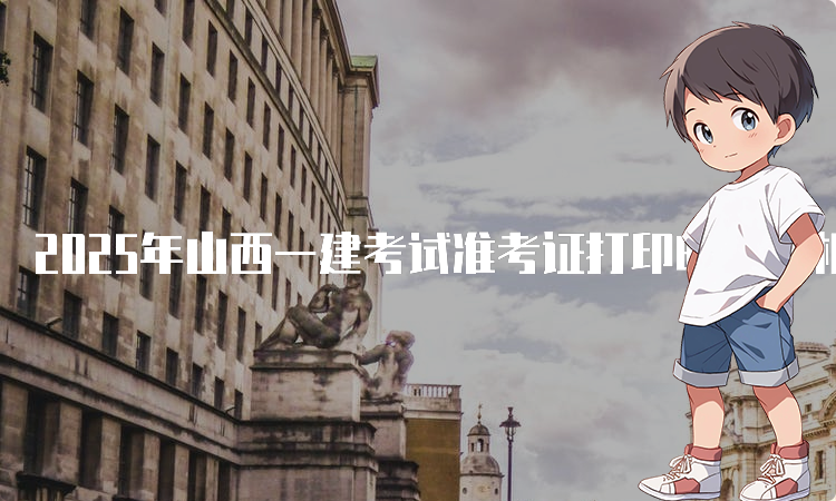 一建报名时间考试网
