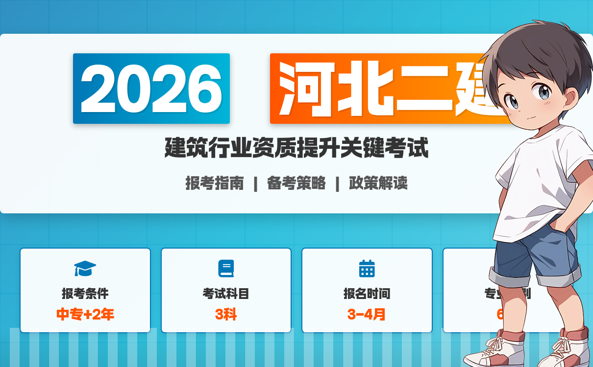 一建报名时间考试网