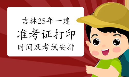 一建报名时间考试网