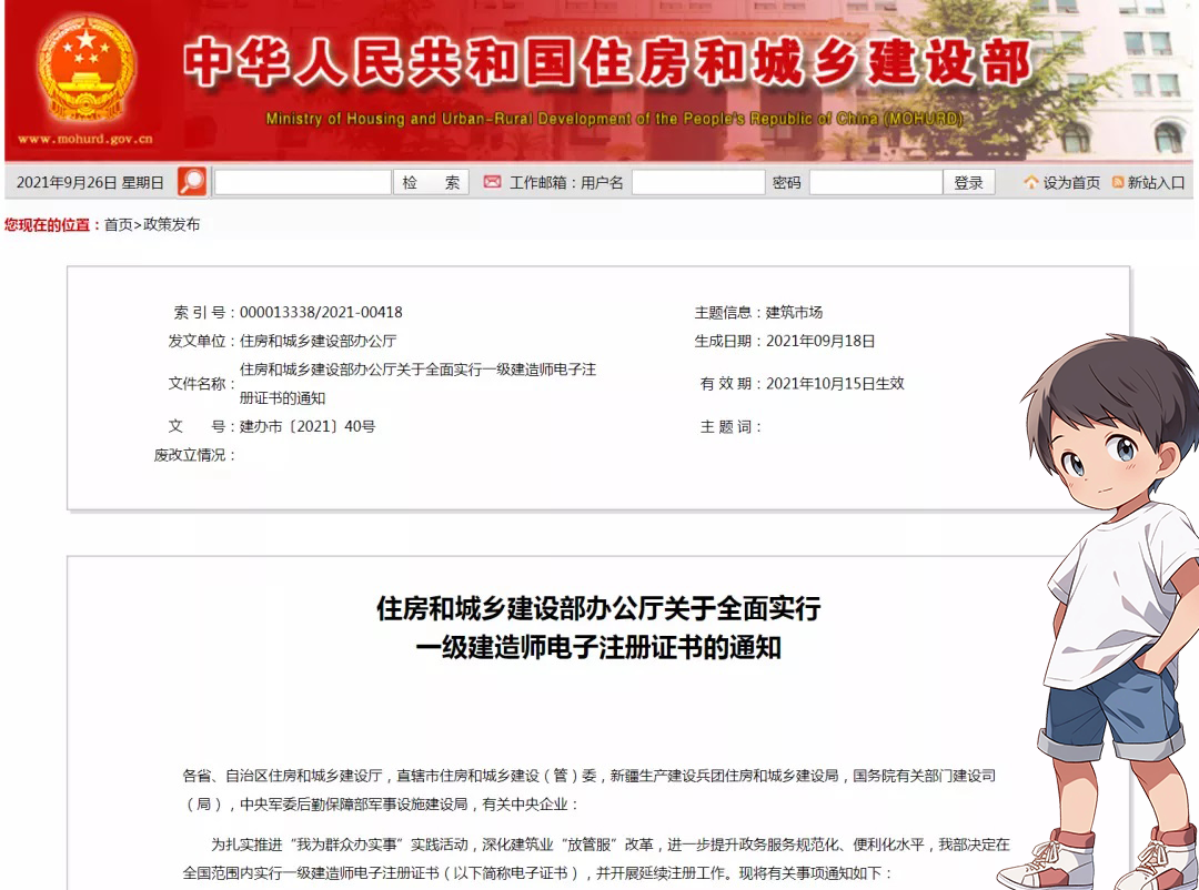 一建报名时间考试网