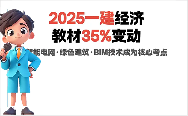 一建报名时间考试网
