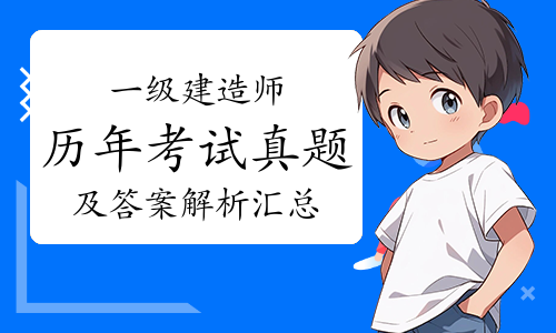 一建报名时间考试网