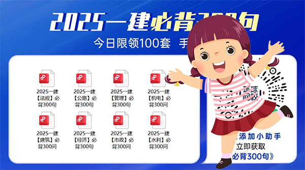 一建报名时间考试网