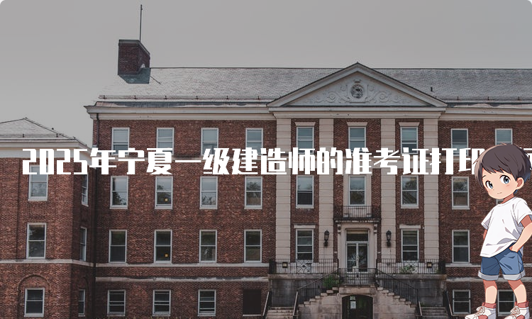 一建报名时间考试网
