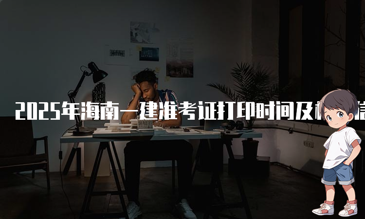 一建报名时间考试网