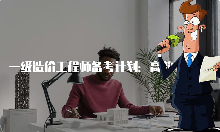 一建报名时间考试网