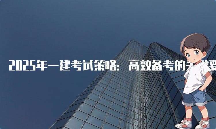 一建报名时间考试网