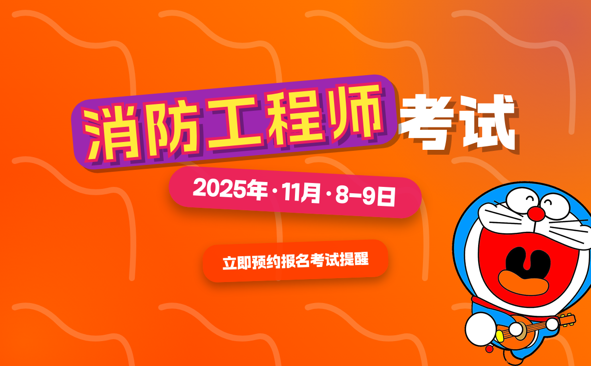 一建报名时间考试网
