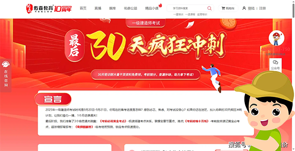 一建报名时间考试网
