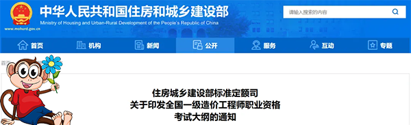 一建报名时间考试网
