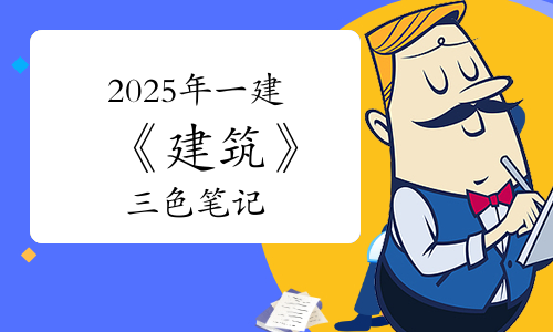 一建报名时间考试网
