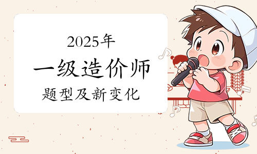 一建报名时间考试网
