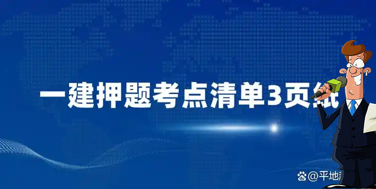 一建报名时间考试网