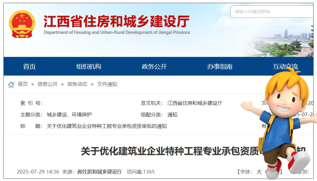 一建报名时间考试网