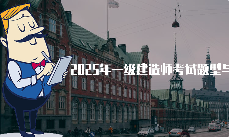 一建报名时间考试网
