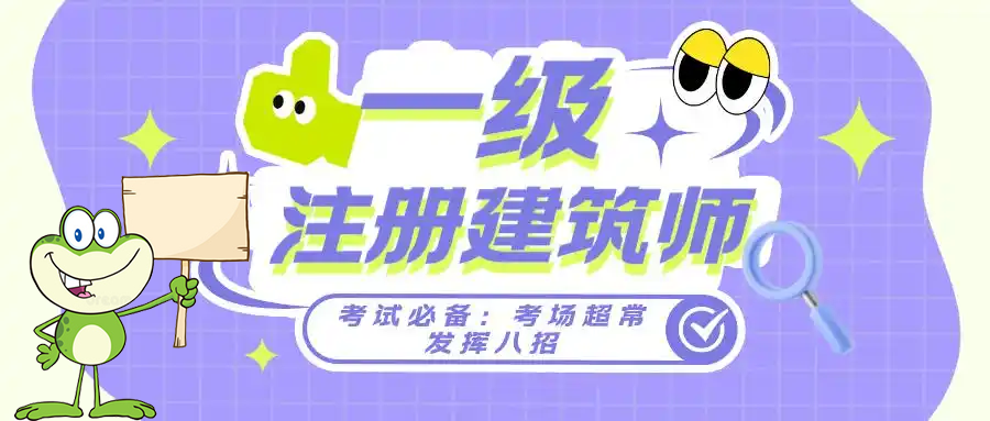 一建报名时间考试网