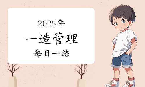 一建报名时间考试网