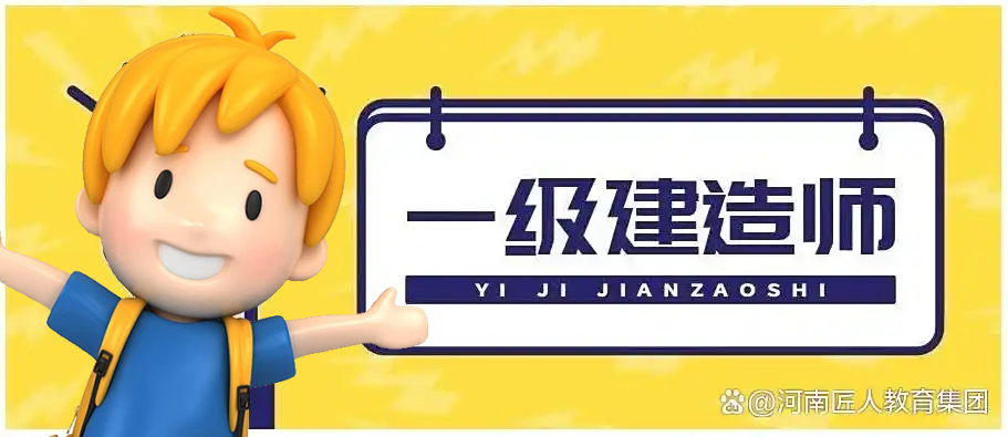 一建报名时间考试网