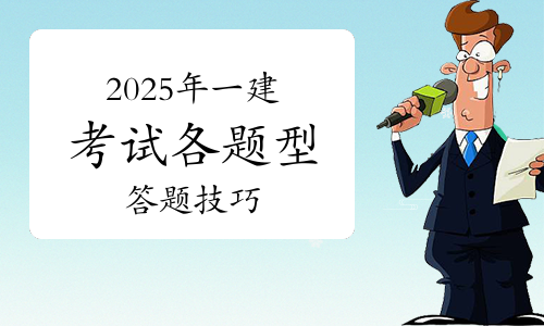 一建报名时间考试网