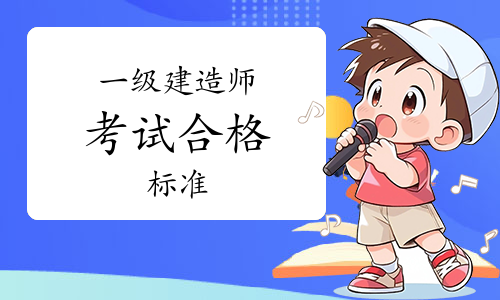 一建报名时间考试网