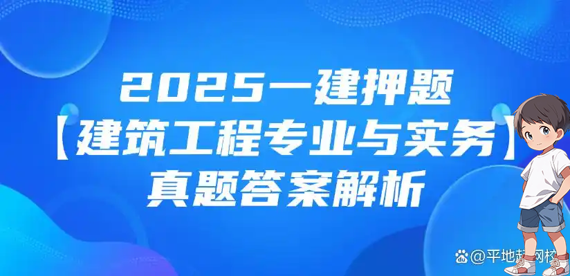 一建报名时间考试网