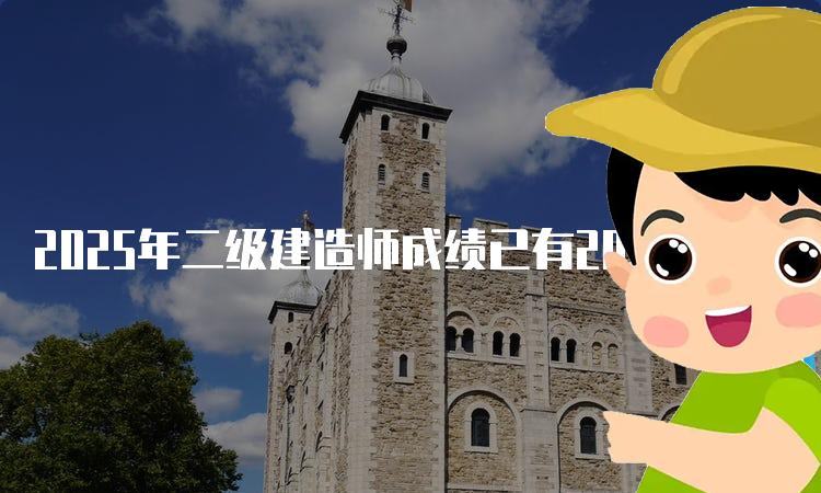 一建报名时间考试网