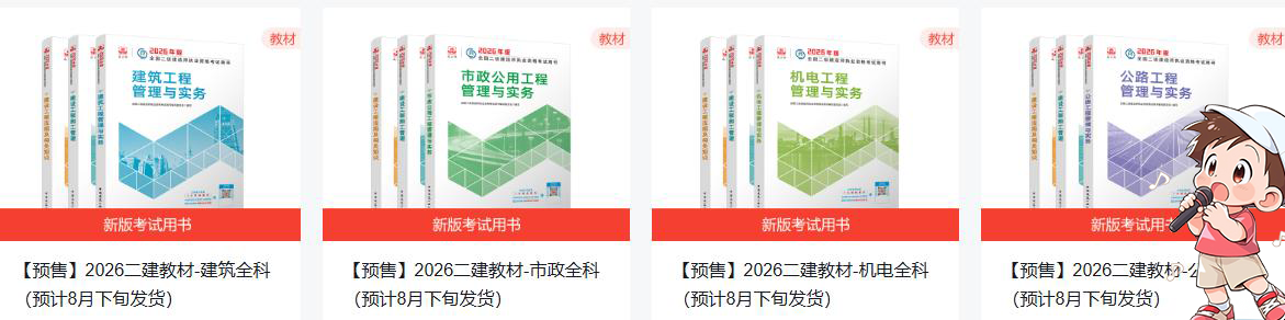 一建报名时间考试网