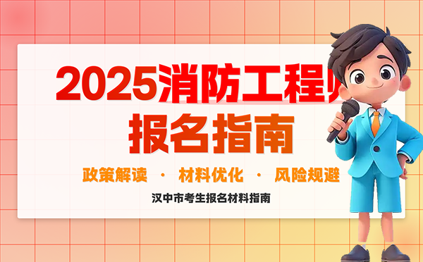 一建报名时间考试网
