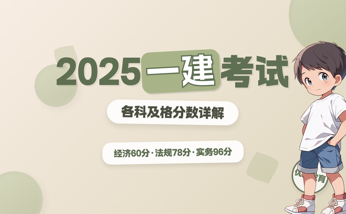 一建报名时间考试网
