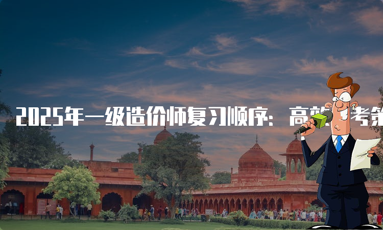 一建报名时间考试网