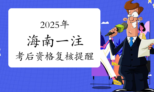 一建报名时间考试网