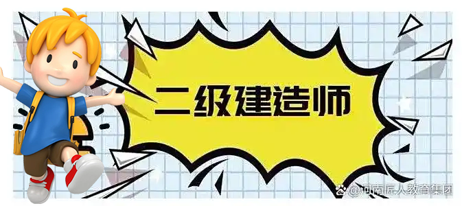 一建报名时间考试网