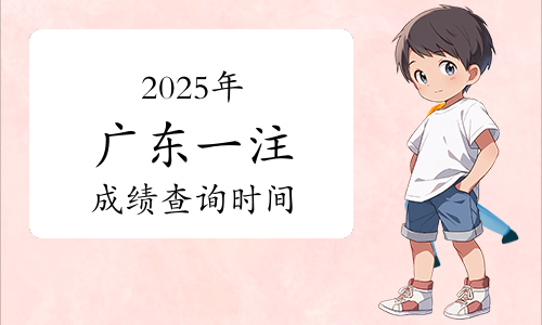 一建报名时间考试网