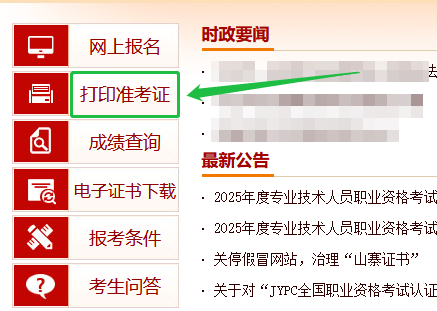 一建报名时间考试网
