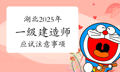 一建报名时间考试网