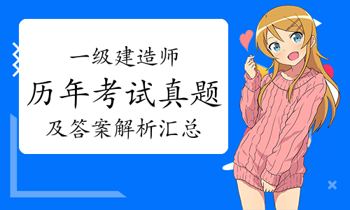一建报名时间考试网