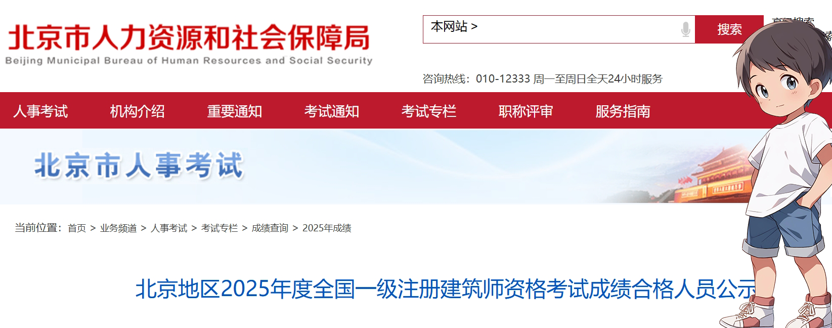 一建报名时间考试网