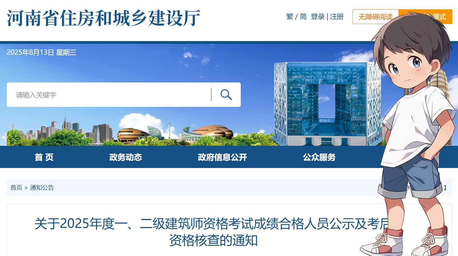 一建报名时间考试网