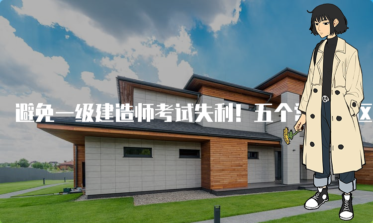 一建报名时间考试网