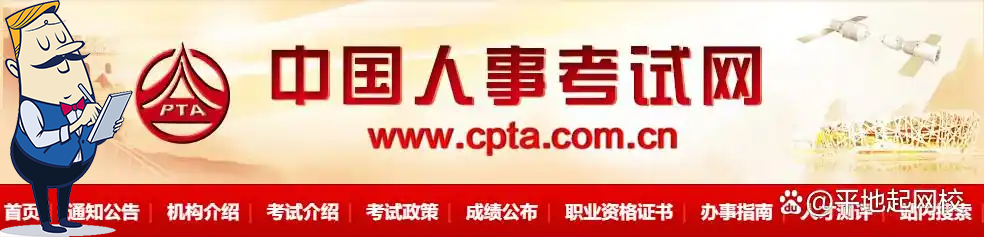 一建报名时间考试网