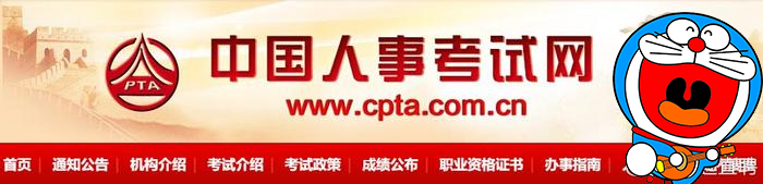 一建报名时间考试网