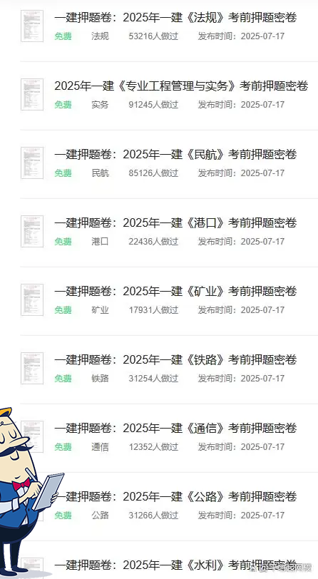 一建报名时间考试网