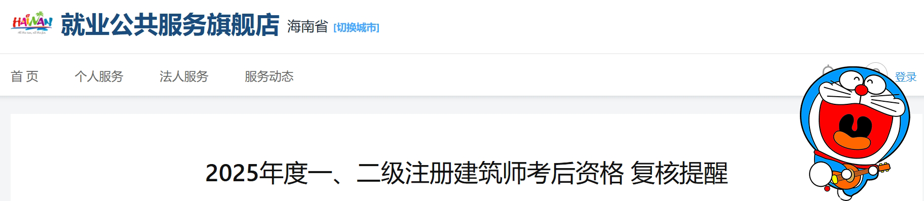 一建报名时间考试网